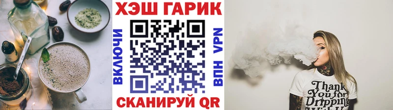 Печенье с ТГК конопля  Купить где  Апшеронск 