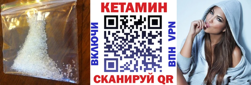 КЕТАМИН VHQ  Купить  Апшеронск 