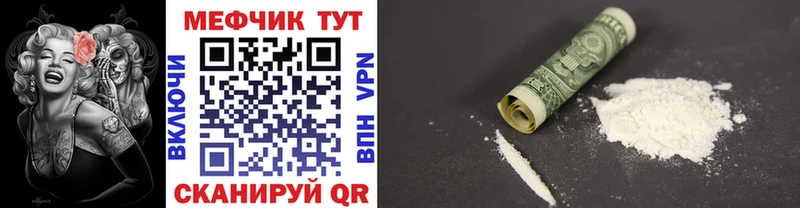 Меф mephedrone Купить где Апшеронск