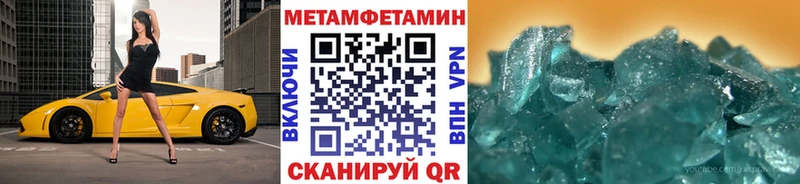 Купить закладки  Апшеронск  МЕТАМФЕТАМИН мет 